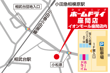 イオンモール座間店地図